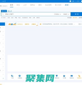 珠海招聘網(wǎng)_珠海人力資源網(wǎng)_求職找工作認準百城招聘【馬頭商標】