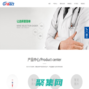 分子生物學，細胞生物學，蛋白免疫學等相關生物試劑
