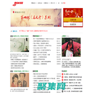 博客網 -- 中文博客發源地，自媒體根據地