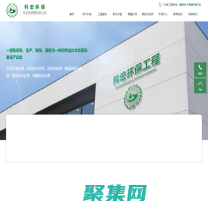 東莞市科宏環(huán)保工程有限公司_其它