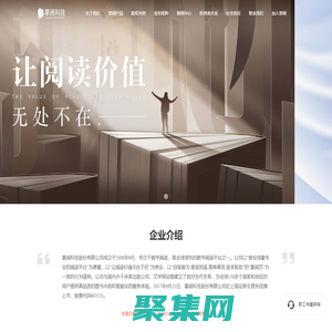 掌閱科技-引領(lǐng)品質(zhì)閱讀