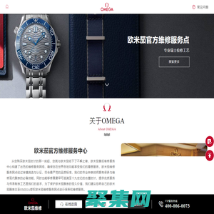 歐米茄官方維修服務(wù)點 | OMEGA售后服務(wù)中心 - 歐米茄服務(wù)