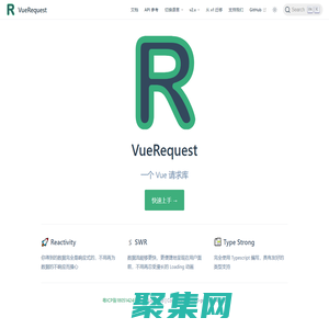 一個 Vue 請求庫 | VueRequest
