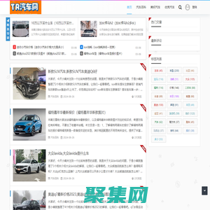 tr汽車網(wǎng) - 一流的汽車百科網(wǎng)站