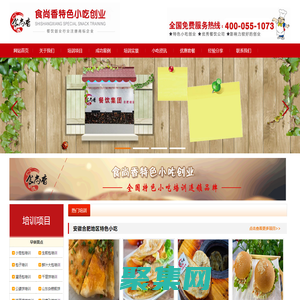 合肥小吃培訓(xùn)班-合肥早餐面點|牛肉湯|鹵菜|蛋糕西點培訓(xùn)【食尚香】