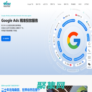 谷歌海外推廣|Google競價|谷歌代理商|Google開戶-深圳上海廣州北京Google代理商