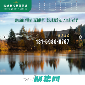 名人字畫-禮品-楹聯(lián)-國畫-人物畫-牡丹-張岐藝術(shù)品展覽館