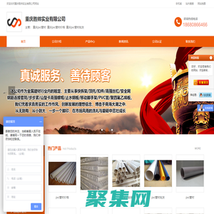 重慶pvc管材-重慶pvc管材價(jià)格-重慶pvc管材批發(fā)-首頁