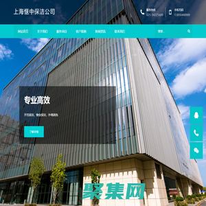 上海外墻清洗 - 開荒保潔 - 家政保潔 - 石材翻新 - 上海愜中保潔服務(wù)有限公司