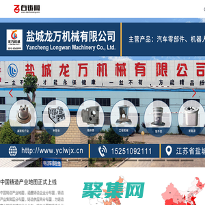 百鑄網(wǎng)_垂直于鑄造產(chǎn)業(yè)鏈服務平臺