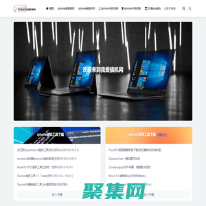 我愛搞機網(wǎng)_iphone越獄玩機社區(qū)