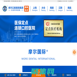 江陰摩爾口腔醫(yī)院-摩爾口腔醫(yī)院集團