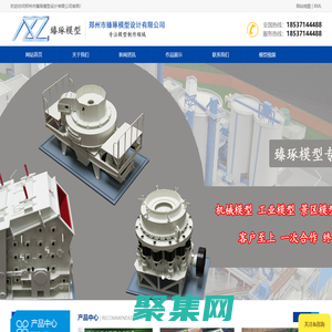 河南工業(yè)模型-鄭州機械模型制作公司-房地產(chǎn)模型-鄭州市臻琢模型設(shè)計有限公司