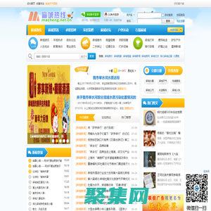 麻城熱線 -  麻城本地生活服務(wù)平臺(tái)