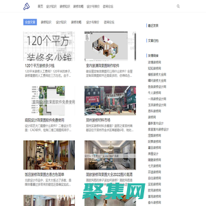 若鵜裝修網