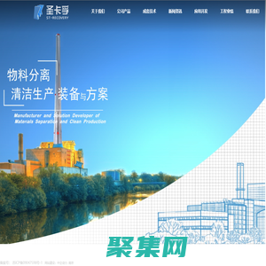 南京圣卡孚科技有限公司_工業(yè)過(guò)濾器廠家_逆流吸附_環(huán)保稀釋預(yù)處理設(shè)備