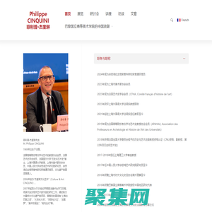 Philippe CINQUINI 菲利普·杰奎琳