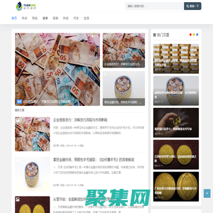 遠行資訊 - 提供最新最全的時事綜合網(wǎng)站