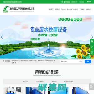 洛陽岳億環(huán)保設(shè)備有限公司-脫硫除塵設(shè)備-工業(yè)粉塵收集-除塵設(shè)備安裝-消聲隔音