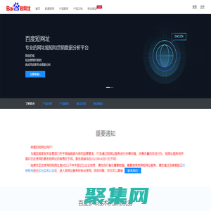 百度短網(wǎng)址
