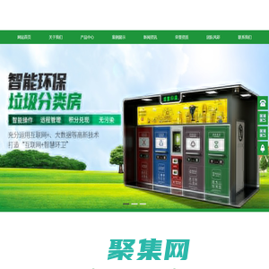 湖南綠意華美環保科技有限公司
