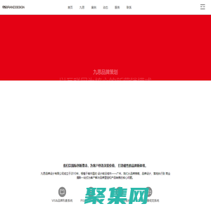 九思品牌設(shè)計(jì)有限公司-九思品牌設(shè)計(jì)有限公司