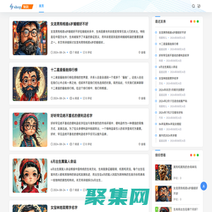 金禧易學