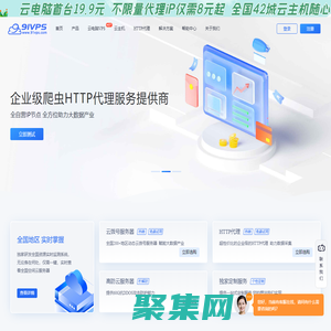 91VPS-企業(yè)級(jí)撥號(hào)vps服務(wù)器_HTTP代理_高防云服務(wù)器提供商