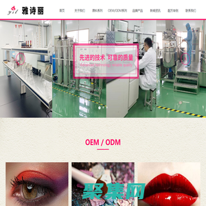 江陰雅詩麗日化有限公司歡迎您！