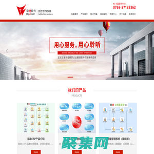 易飛ERP_易助ERP-東莞市拓盛企業(yè)管理咨詢有限公司