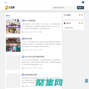 超佳網 - 百貨