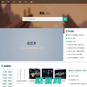 山西人才網