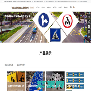 南寧交通標識標牌定制廠家_南寧交通標志牌定制廠家_南寧交通路牌定制_南寧交通標志牌路牌銷售-廣西鼎之昌交通設(shè)施工程有限公司