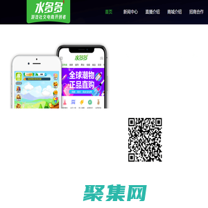 水多多官網_游戲社交電商開創者！VIP會員終身免費領用面膜