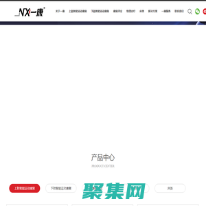 廣州一康醫(yī)療設(shè)備實業(yè)有限公司——服務(wù)熱線：4006086168