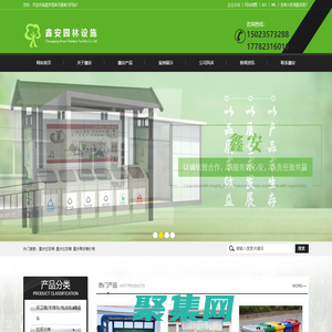 重慶垃圾桶_垃圾箱_果皮箱價格_休閑椅廠家-重慶鑫安園林設(shè)施有限公司