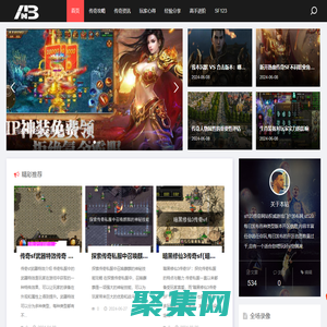 傳奇私服網(wǎng)_sf123傳奇私服發(fā)布網(wǎng)站-十階網(wǎng)