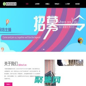 十堰直播公司_十堰網(wǎng)紅主播培訓(xùn)_十堰帶貨主播招聘 - 綠洲直播基地
