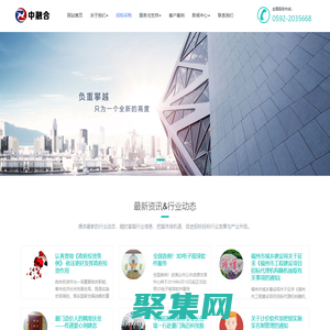 福建中融合項(xiàng)目管理有限公司