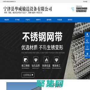 寧津縣華威輸送設備有限公司-