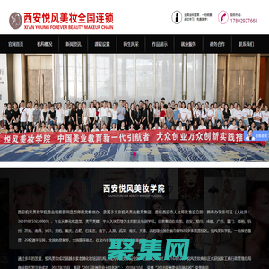 西安悅風美妝學院官網(wǎng)-西安化妝學校-化妝培訓(xùn)-學化妝-美甲培訓(xùn)-美甲學校-學美甲