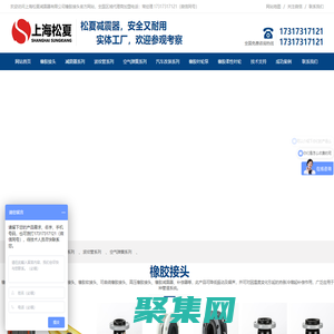 橡膠接頭|可曲撓橡膠接頭|橡膠軟接頭安裝使用教程-上海松夏官方網(wǎng)站
