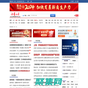 證券之星 - 發現投資好資訊，提供大盤指數、行情數據、財經、股票、基金、期貨、外匯、黃金等多種信息服務