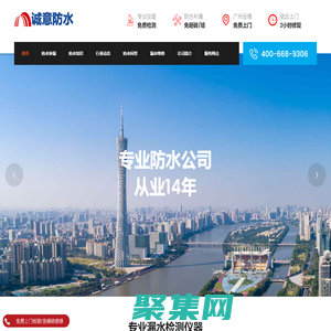 廣州衛(wèi)生間防水補(bǔ)漏_免砸磚漏水維修_漏水檢測(cè)-專業(yè)防水公司