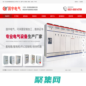 濟南配電箱|濟南配電柜|控制柜|開關柜|濟南配電箱生產加工廠家