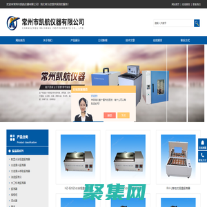 分液漏斗萃取振蕩器,多頭恒溫磁力攪拌器,六連電動(dòng)攪拌器,霉菌培養(yǎng)箱價(jià)格-常州市凱航儀器有限公司
