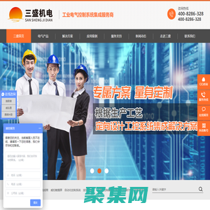 無錫三盛機電—plc電氣自動化控制系統(tǒng)集成行家，20年plc工控系統(tǒng)設(shè)計經(jīng)驗