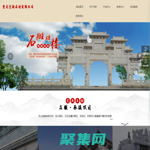 重慶浮雕墻-重慶墓碑批發(fā)-四川青石批發(fā)-重慶藝新石材有限公司