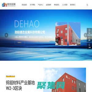 洛陽德浩金屬科技有限公司     靶材、鎢鉬材料、鎢制品