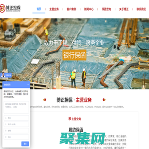 深圳市博正工程擔(dān)保有限公司_投標(biāo)保函,履約保函,預(yù)付款保函